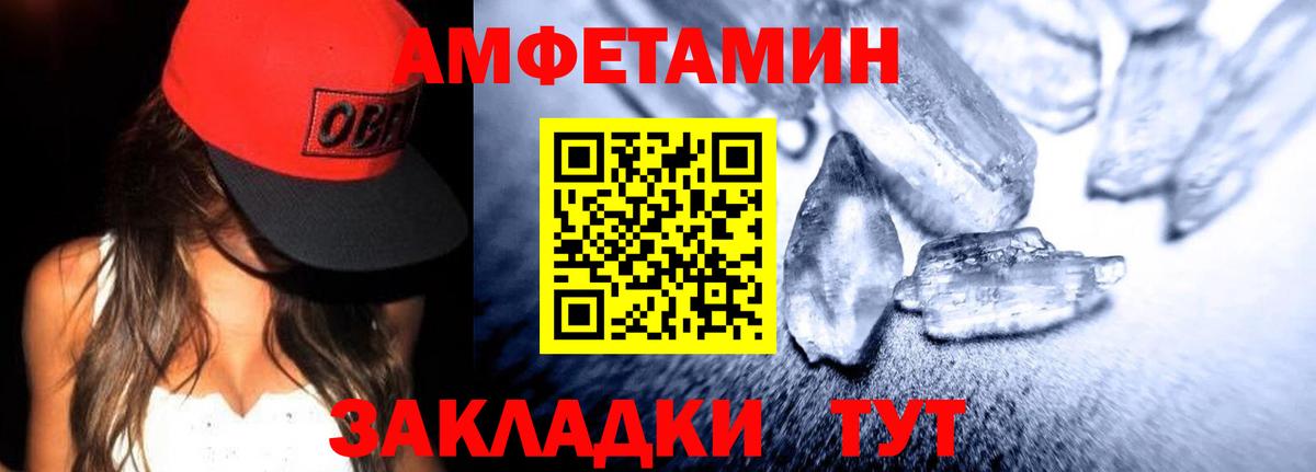 Амфетамин Розовый Амурск