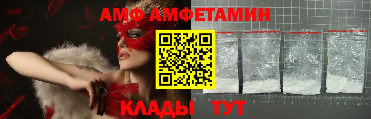 АМФ VHQ  Вход с VPN  Амурск 