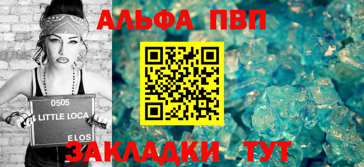 Alfa_PVP мука  Вход с VPN  Амурск  Альфа ПВП СК 