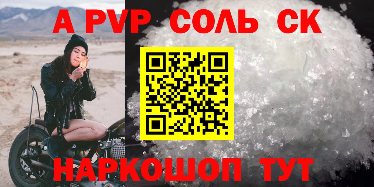 А ПВП мука Амурск