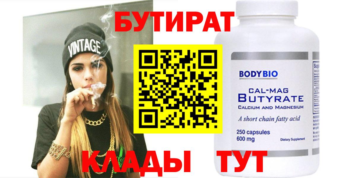 Амурск  Бутират вода  Вход с VPN 