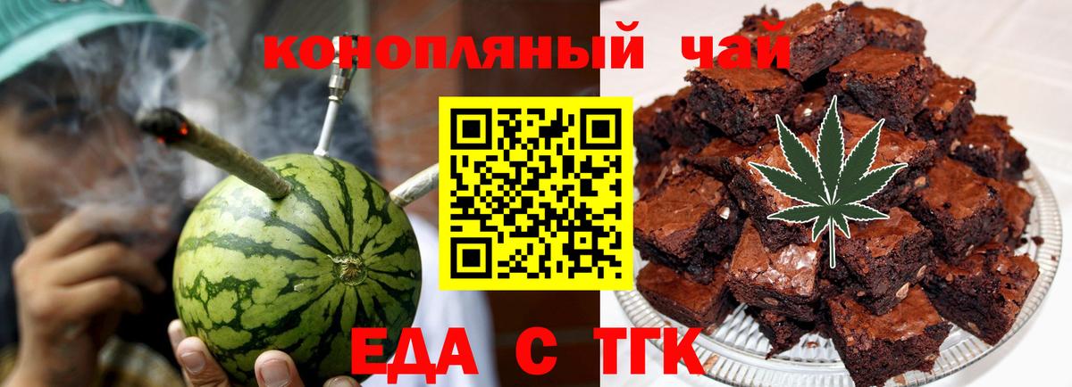 Cannafood конопля  Вход с VPN  Амурск 