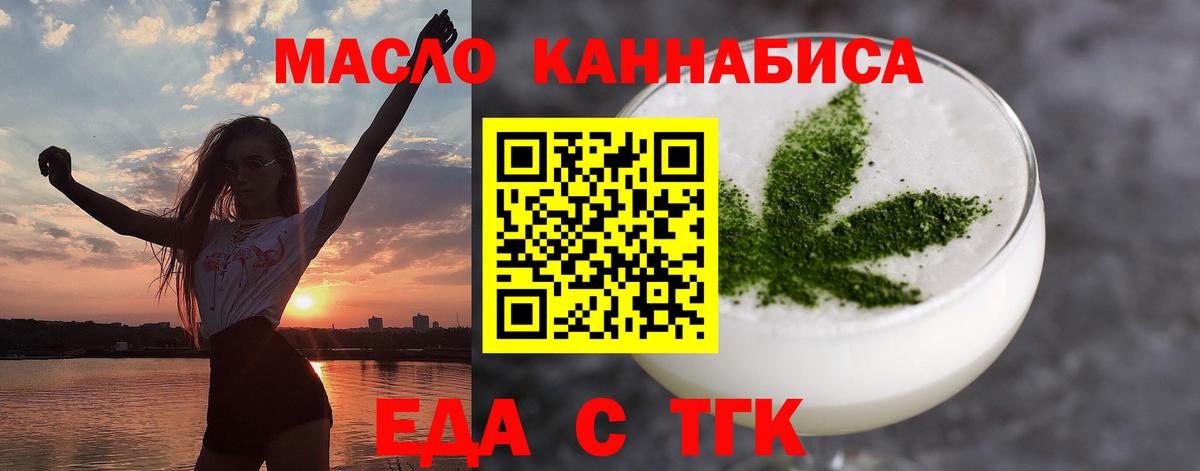 Печенье с ТГК марихуана Амурск