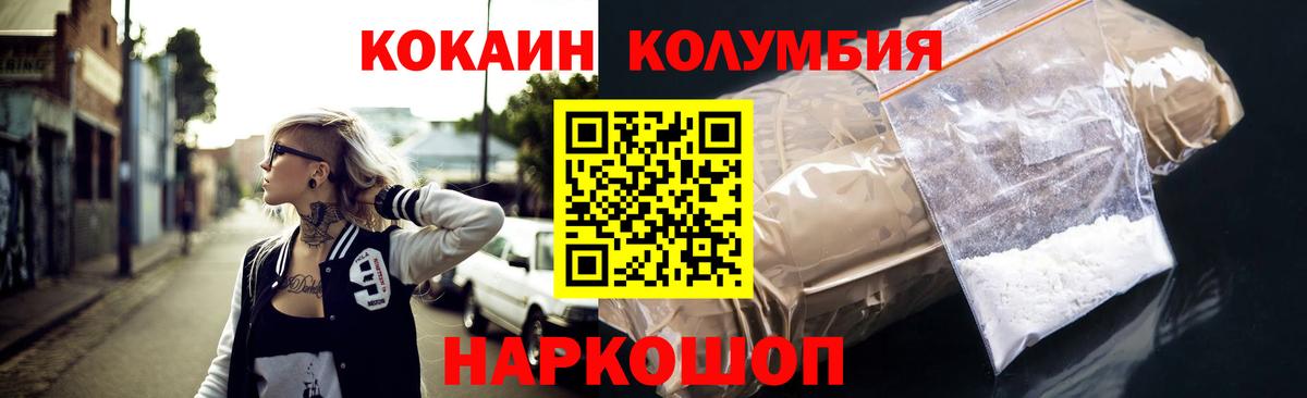 КОКАИН 99% Амурск