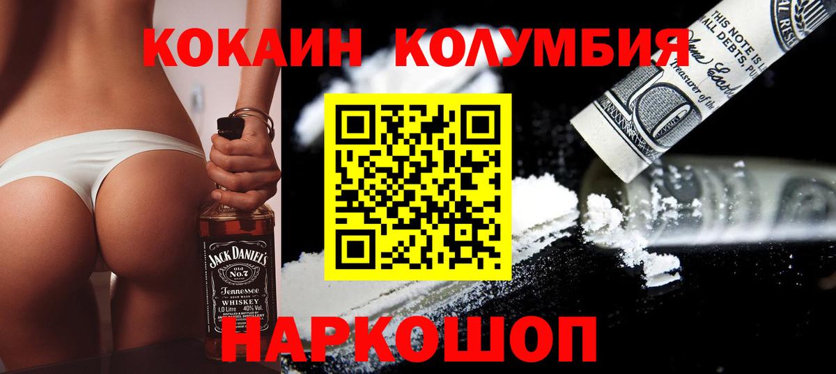 Амурск  COCAIN  Вход с VPN  Кокаин Эквадор 