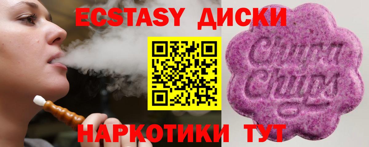 Ecstasy  Вход с VPN  hydra как войти  Ecstasy louis Vuitton  Амурск 