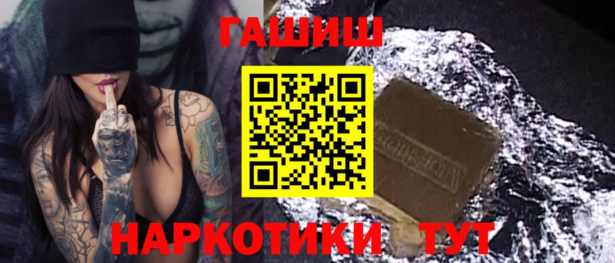ГАШ индика сатива  ГАШ 40% ТГК  Вход с VPN  Амурск 