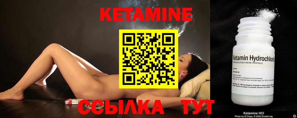 КЕТАМИН VHQ Амурск