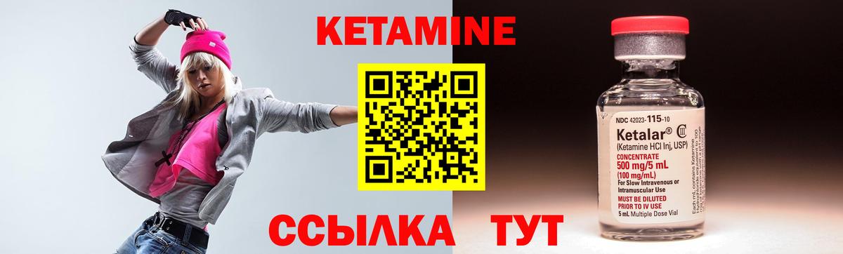 КЕТАМИН ketamine  Вход с VPN  Амурск 