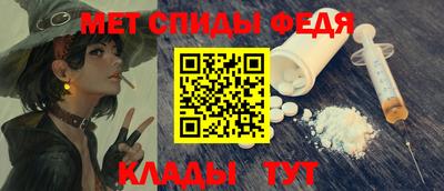 амф Славянск-на-Кубани