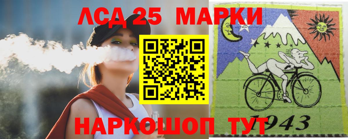 Амурск  LSD-25 экстази кислота  Вход с VPN  LSD-25 экстази кислота 