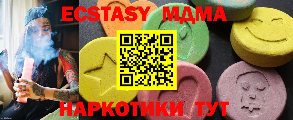 MDMA crystal  МДМА  Амурск  Вход с VPN  МДМА молли 
