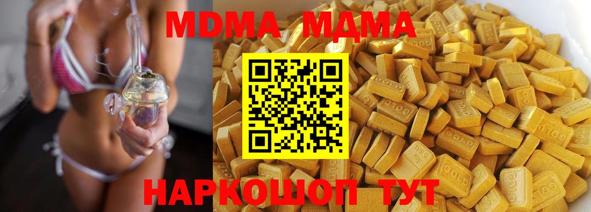 МДМА VHQ Амурск