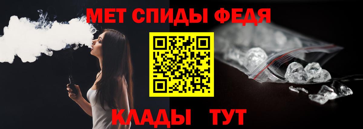 Метамфетамин кристалл Амурск