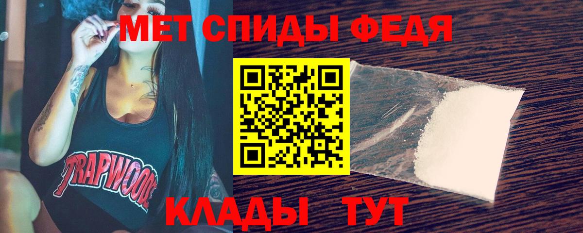 Первитин кристалл  Вход с VPN  Метамфетамин  Первитин кристалл  Амурск 