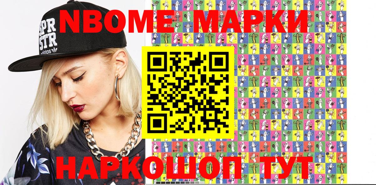Амурск  Наркотические марки 1,8мг  Наркотические марки 1,8мг  Вход с VPN 
