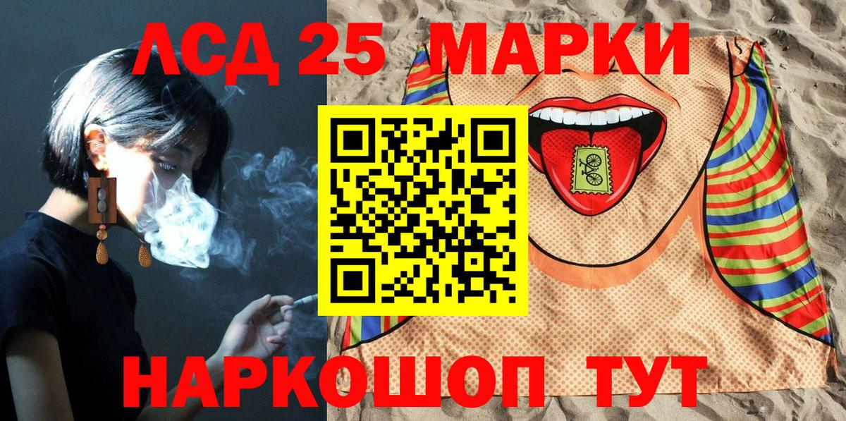 Наркотические марки 1500мкг Амурск