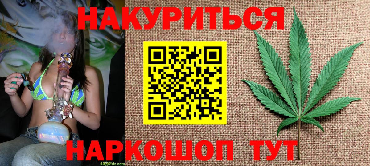 Бошки Шишки White Widow  Вход с VPN  Амурск  Шишки марихуана MAZAR 